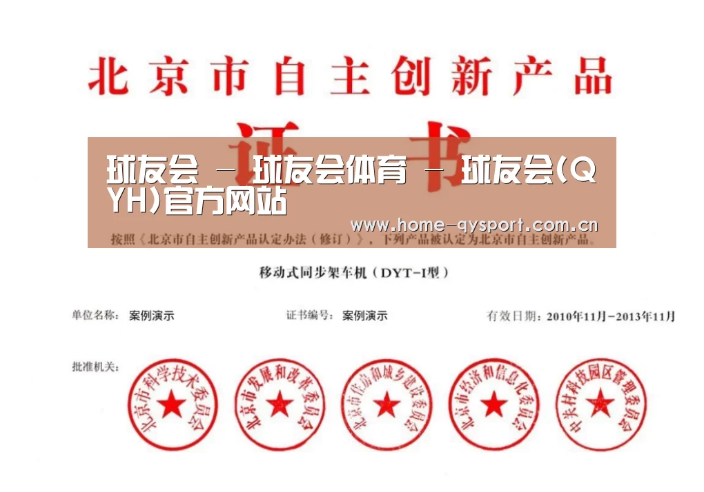 荣誉证书三(图1)